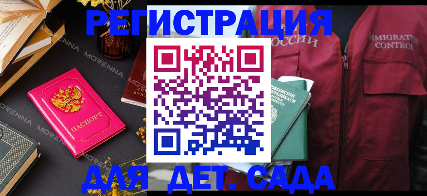временная регистрация в Ивдели